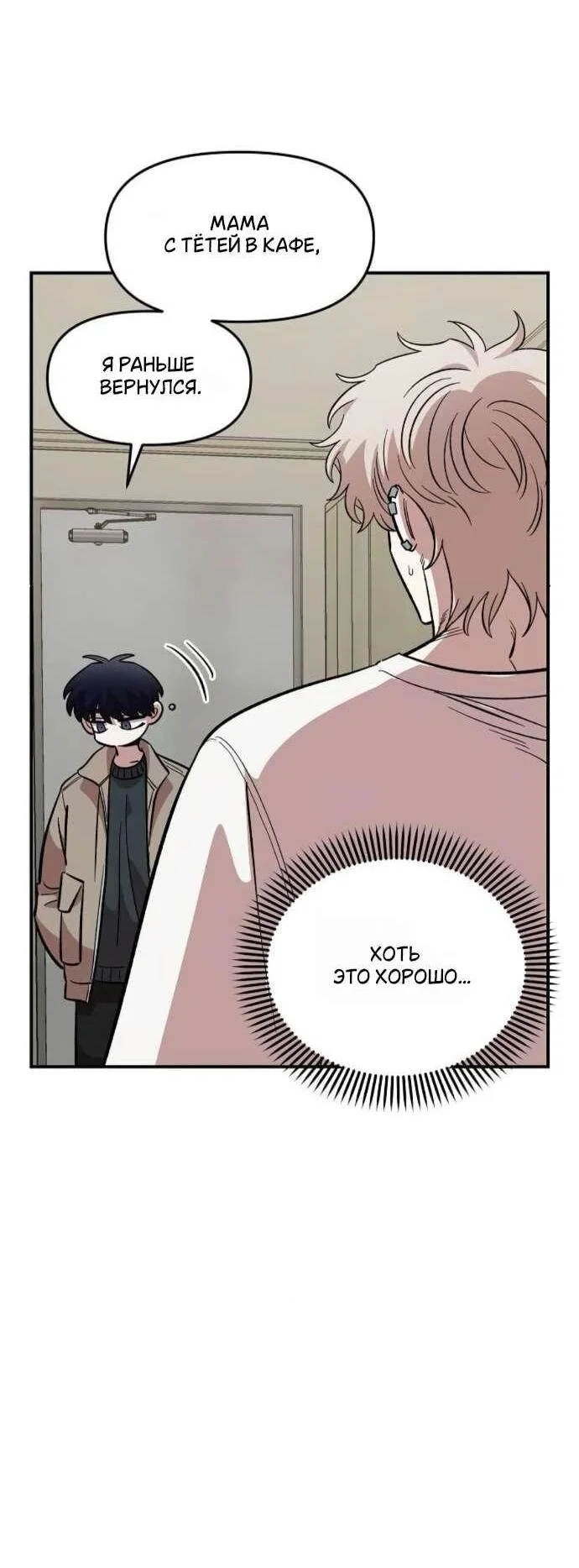 Read Комплекс друга детства RU Manga Online