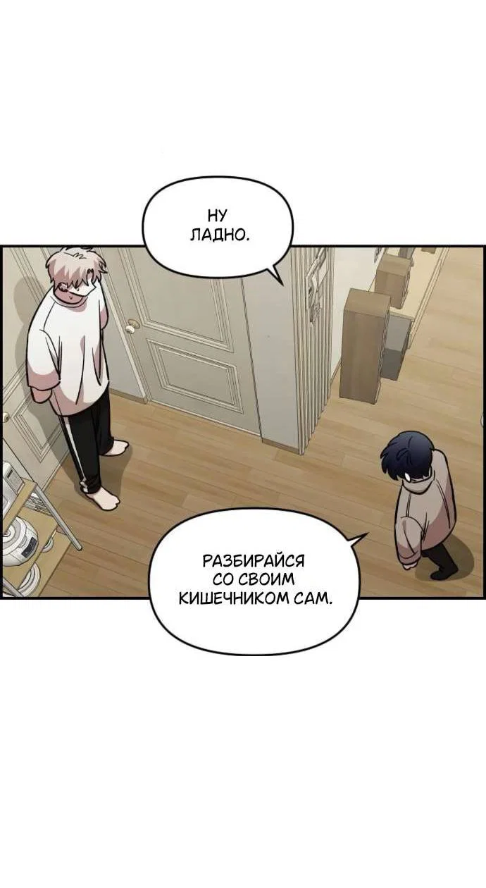Read Комплекс друга детства RU Manga Online