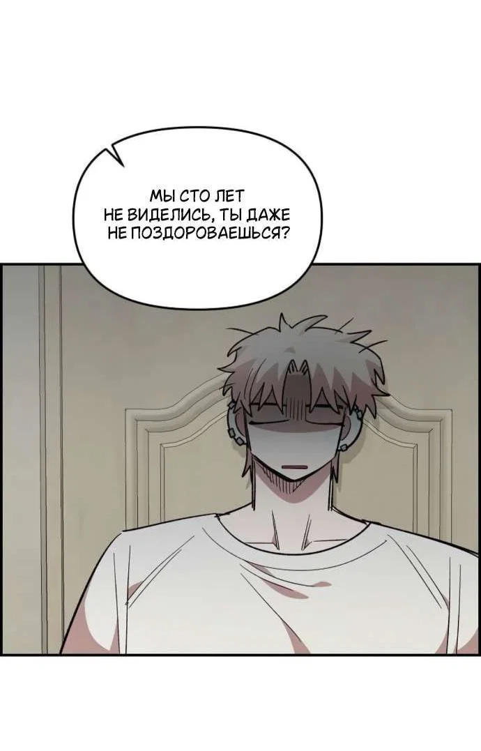 Read Комплекс друга детства RU Manga Online