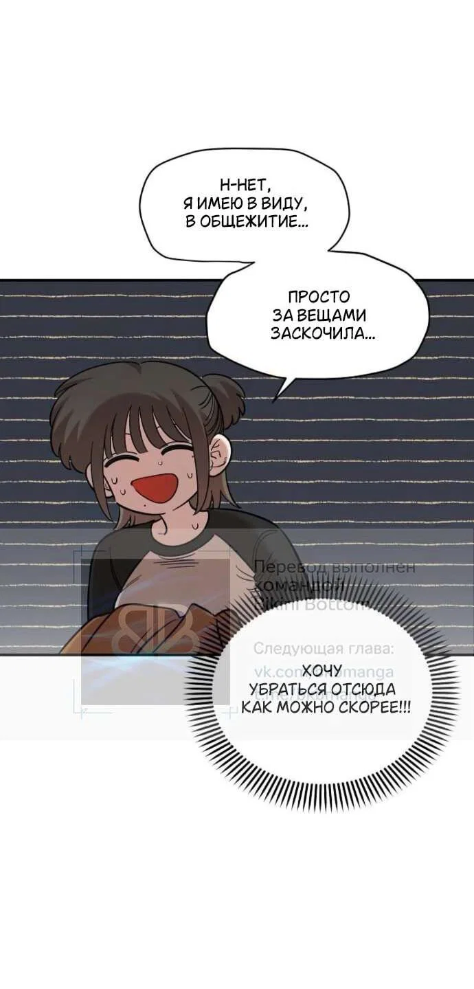 Read Комплекс друга детства RU Manga Online