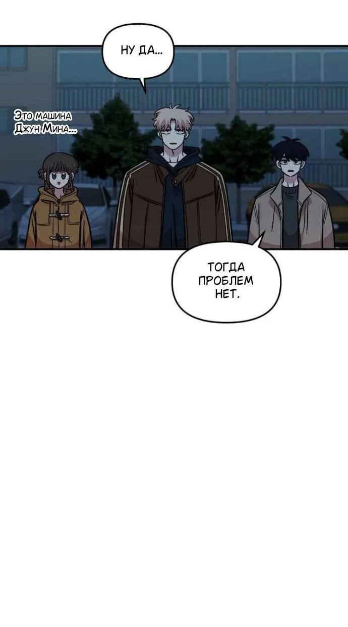 Read Комплекс друга детства RU Manga Online