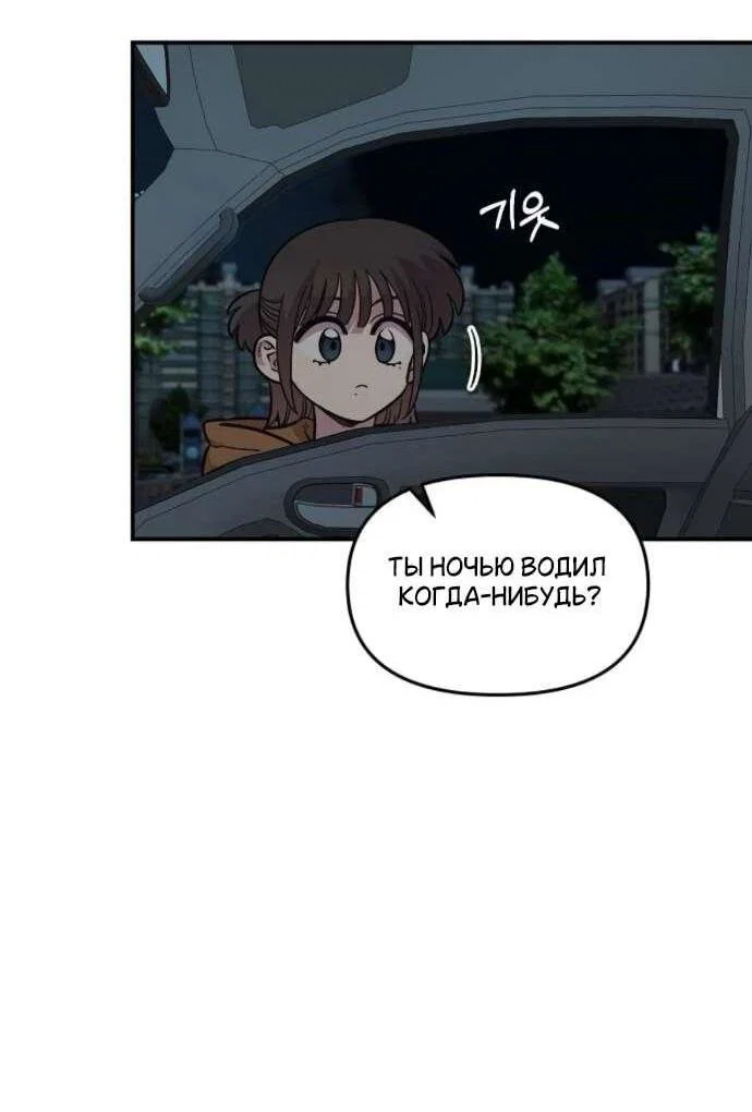 Read Комплекс друга детства RU Manga Online