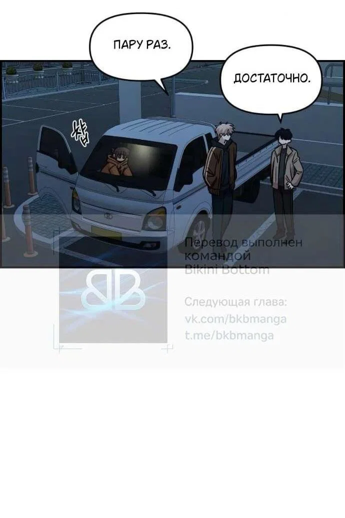 Read Комплекс друга детства RU Manga Online