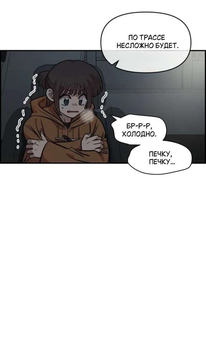 Read Комплекс друга детства RU Manga Online