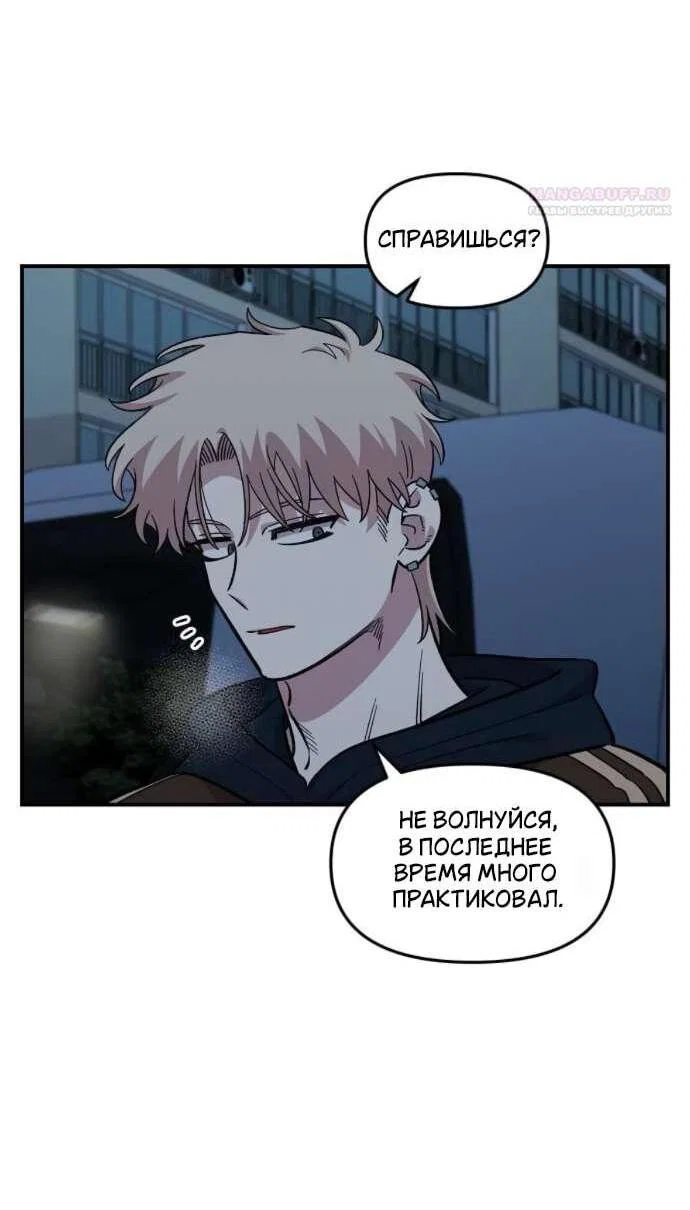 Read Комплекс друга детства RU Manga Online