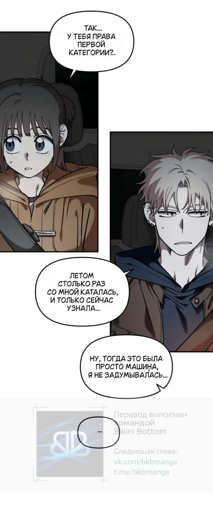 Read Комплекс друга детства RU Manga Online