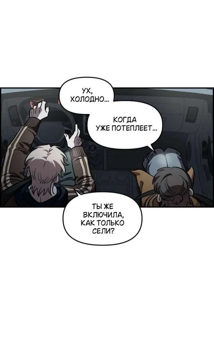 Read Комплекс друга детства RU Manga Online