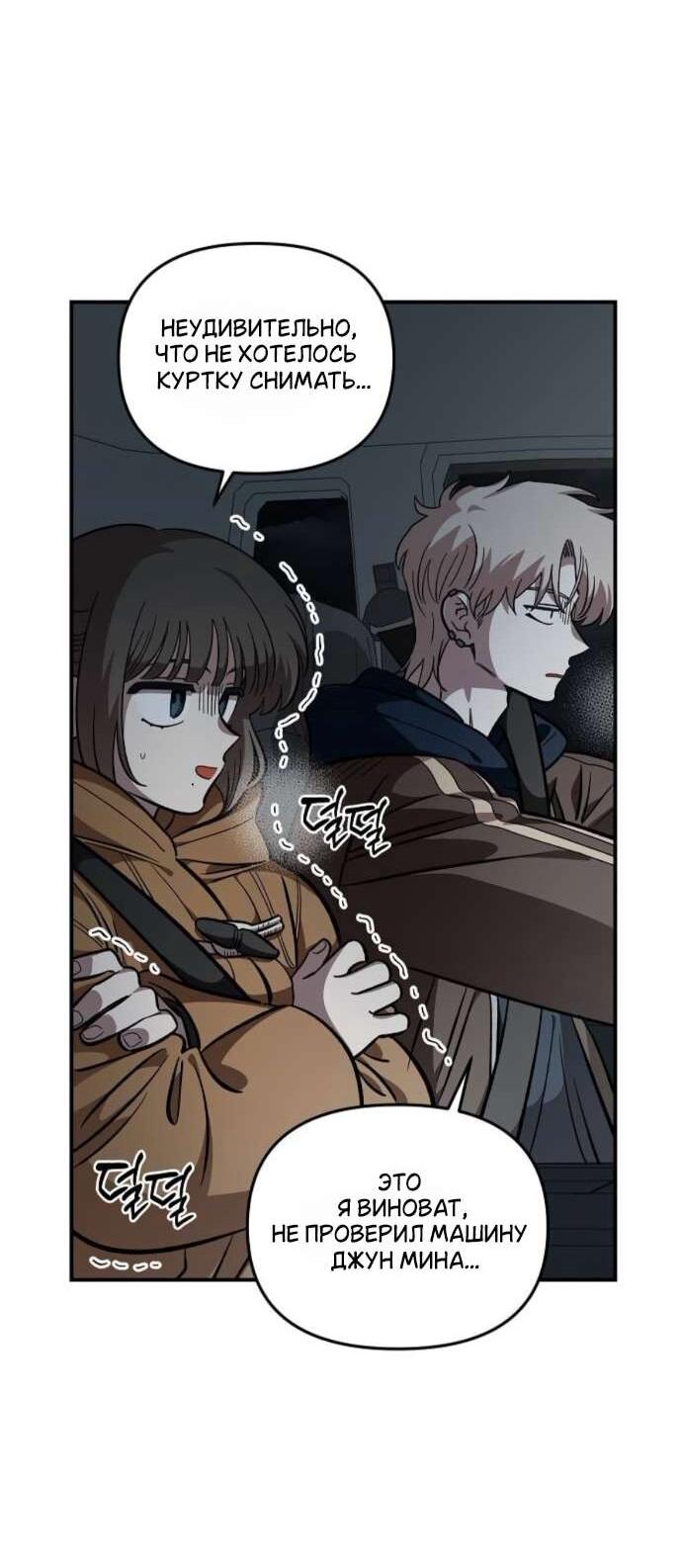 Read Комплекс друга детства RU Manga Online