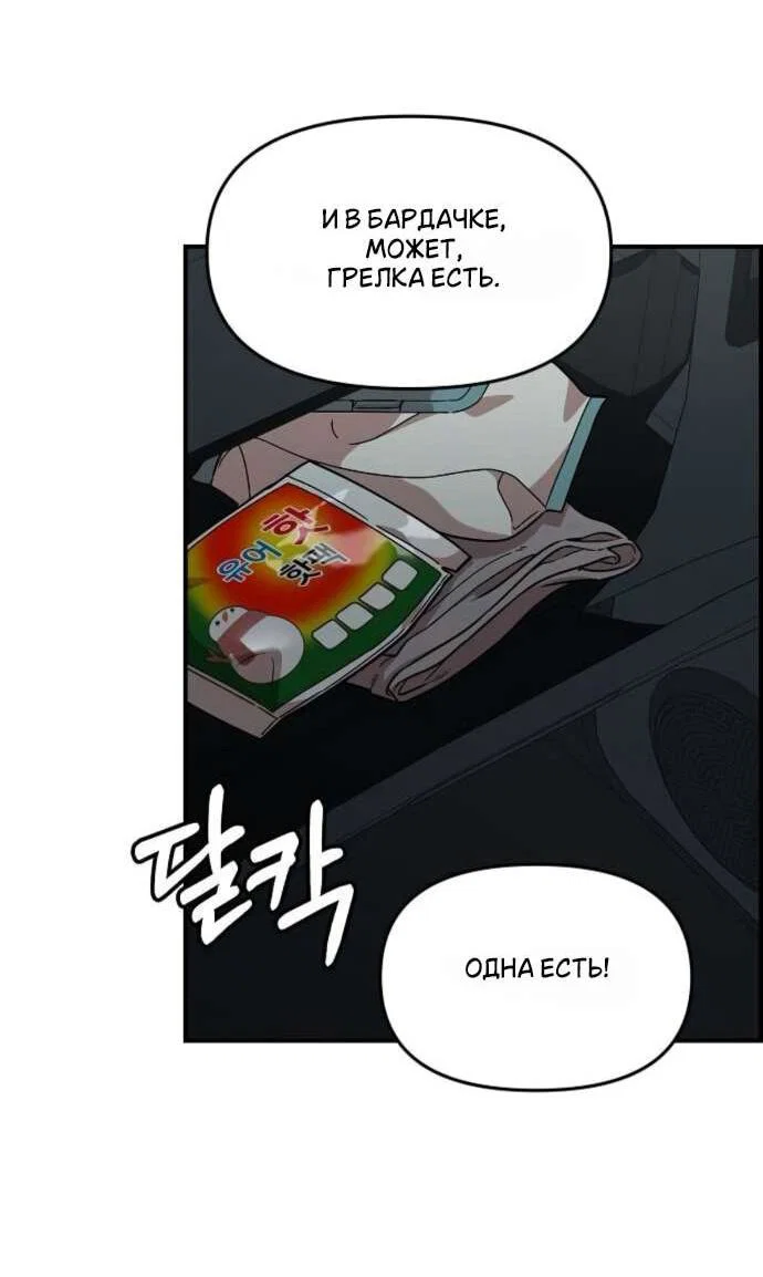 Read Комплекс друга детства RU Manga Online