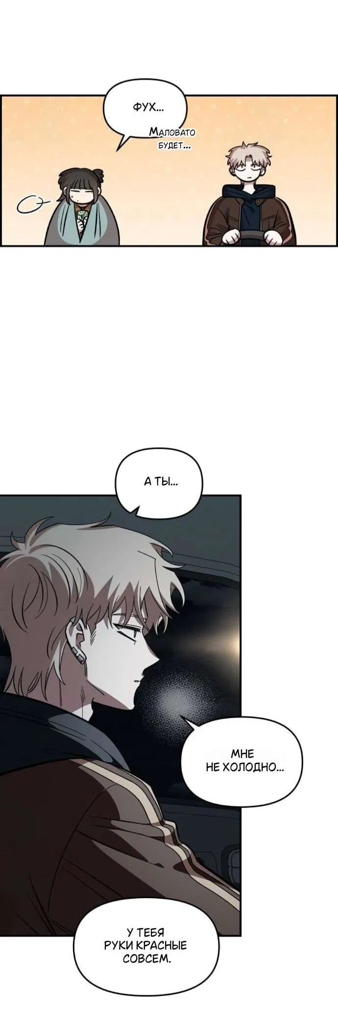 Read Комплекс друга детства RU Manga Online
