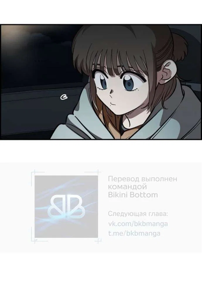 Read Комплекс друга детства RU Manga Online