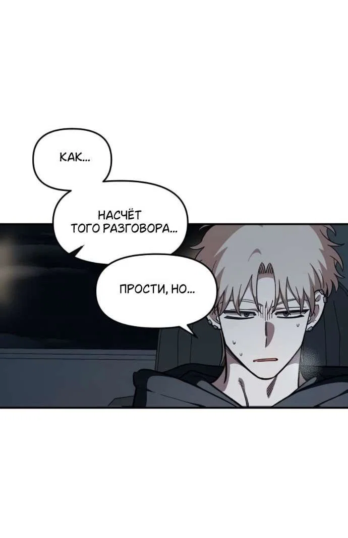 Read Комплекс друга детства RU Manga Online