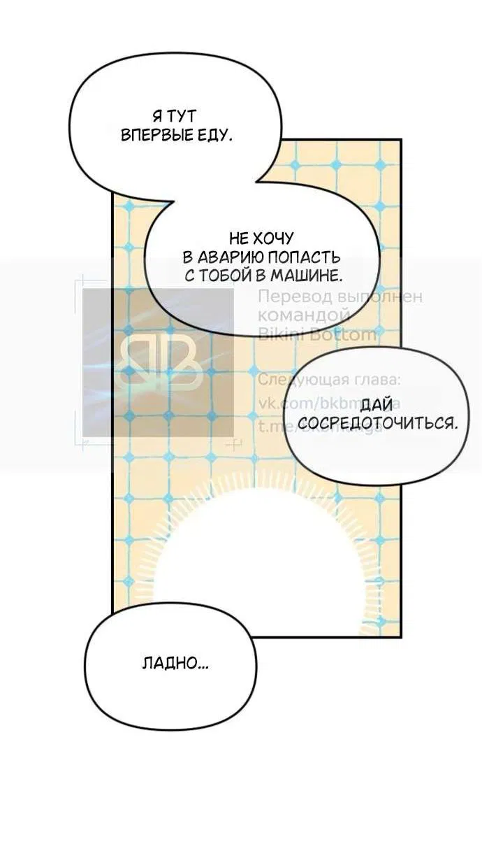 Read Комплекс друга детства RU Manga Online