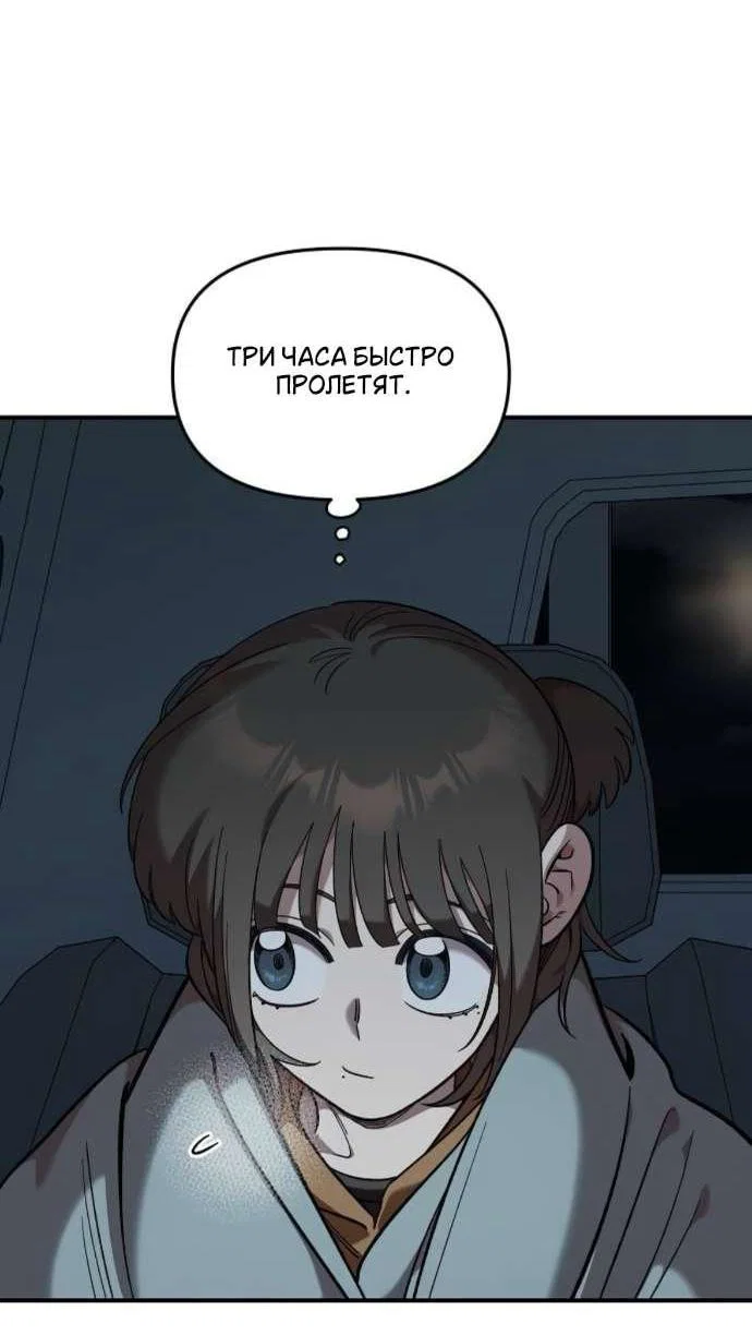 Read Комплекс друга детства RU Manga Online