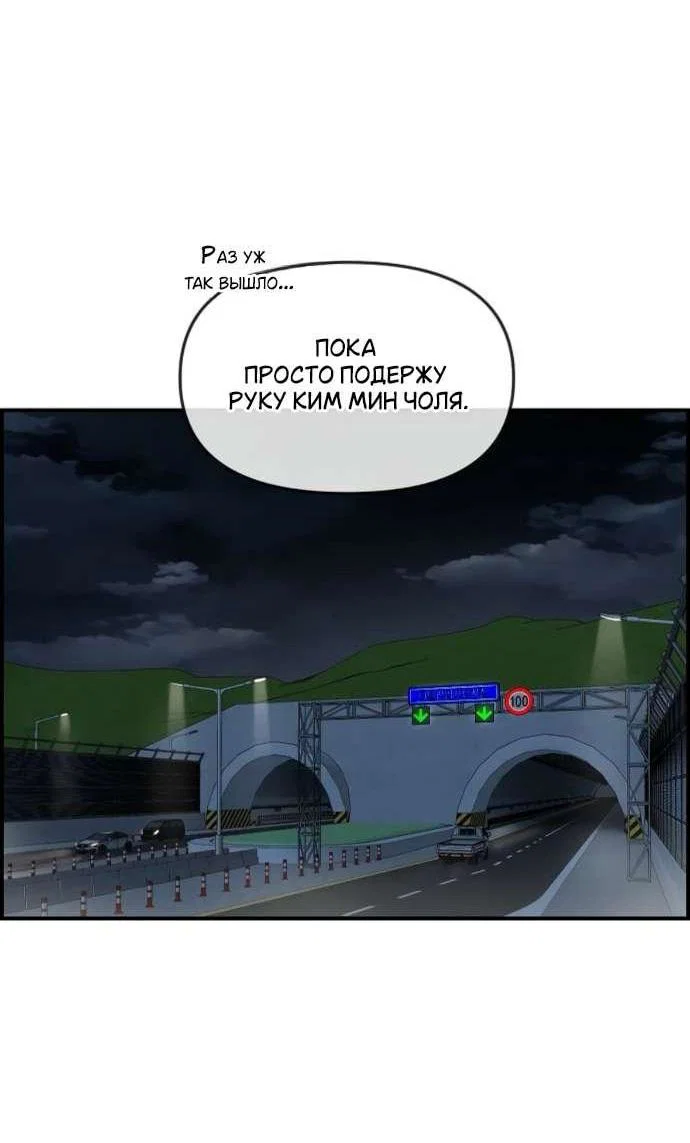 Read Комплекс друга детства RU Manga Online