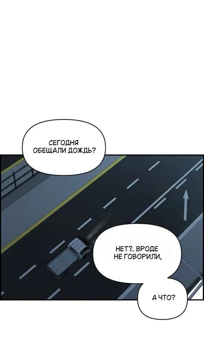 Read Комплекс друга детства RU Manga Online