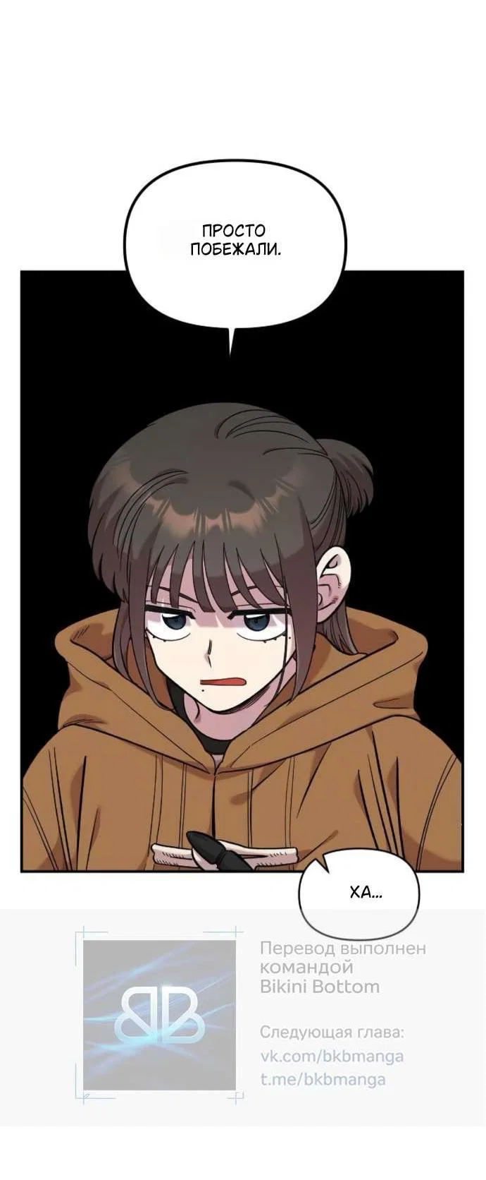 Read Комплекс друга детства RU Manga Online