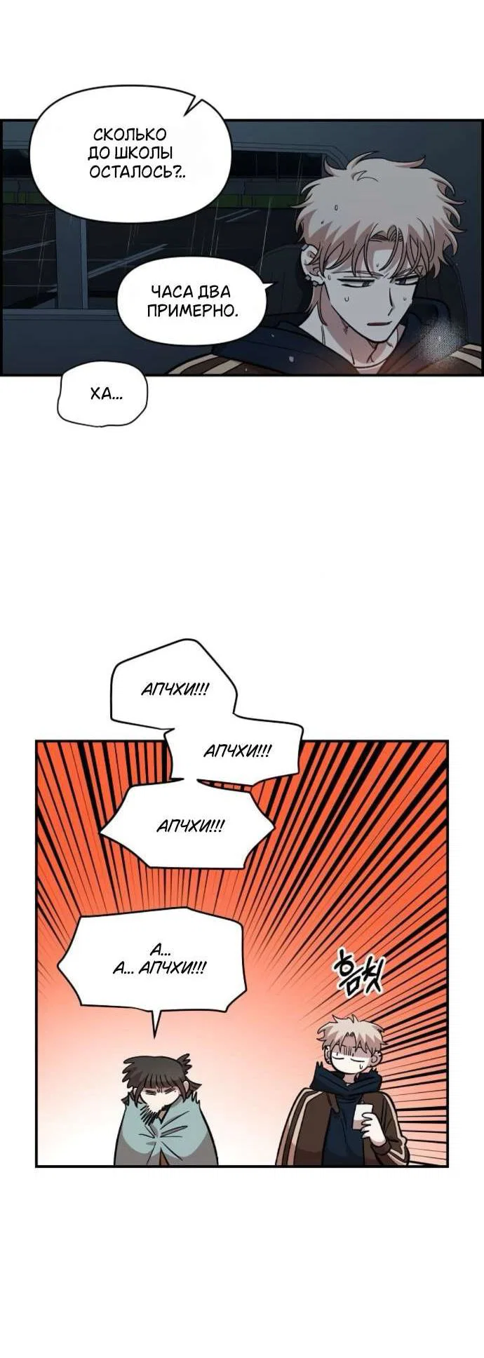 Read Комплекс друга детства RU Manga Online