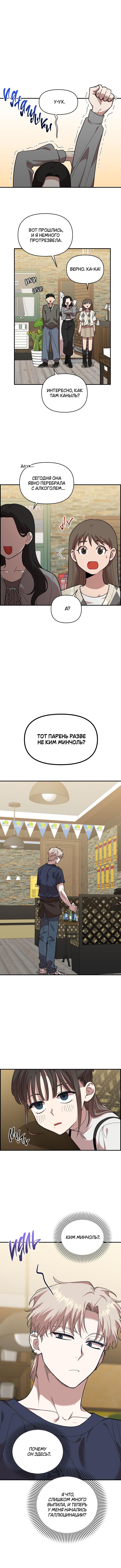 Read Комплекс друга детства RU Manga Online