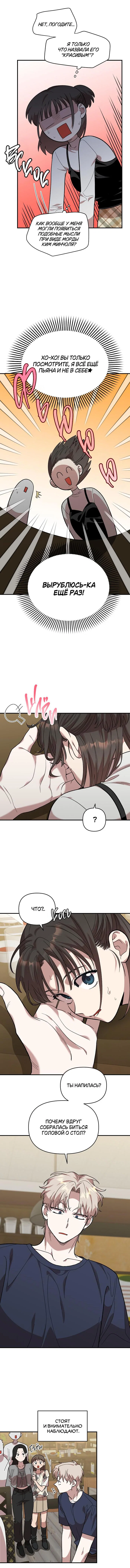 Read Комплекс друга детства RU Manga Online