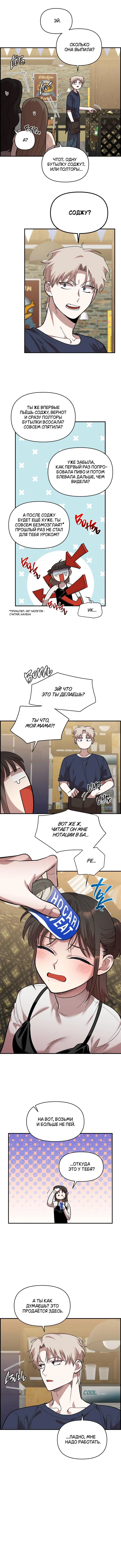 Read Комплекс друга детства RU Manga Online