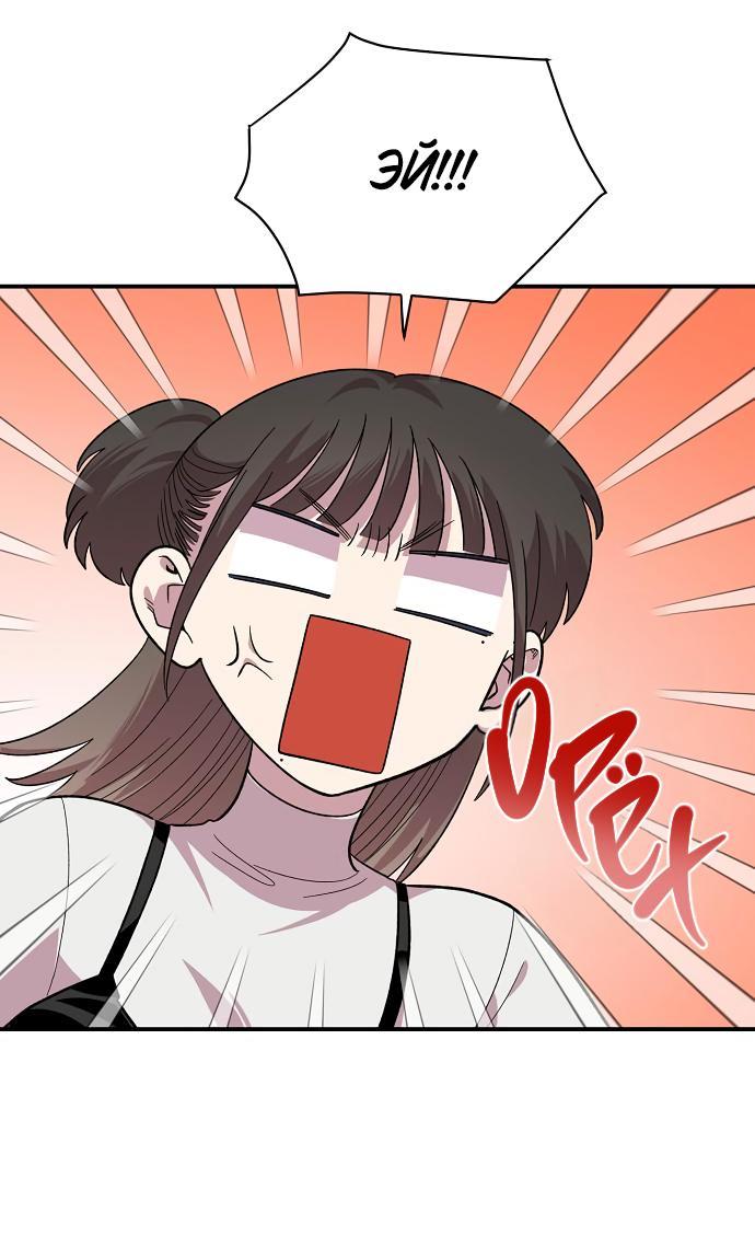 Read Комплекс друга детства RU Manga Online