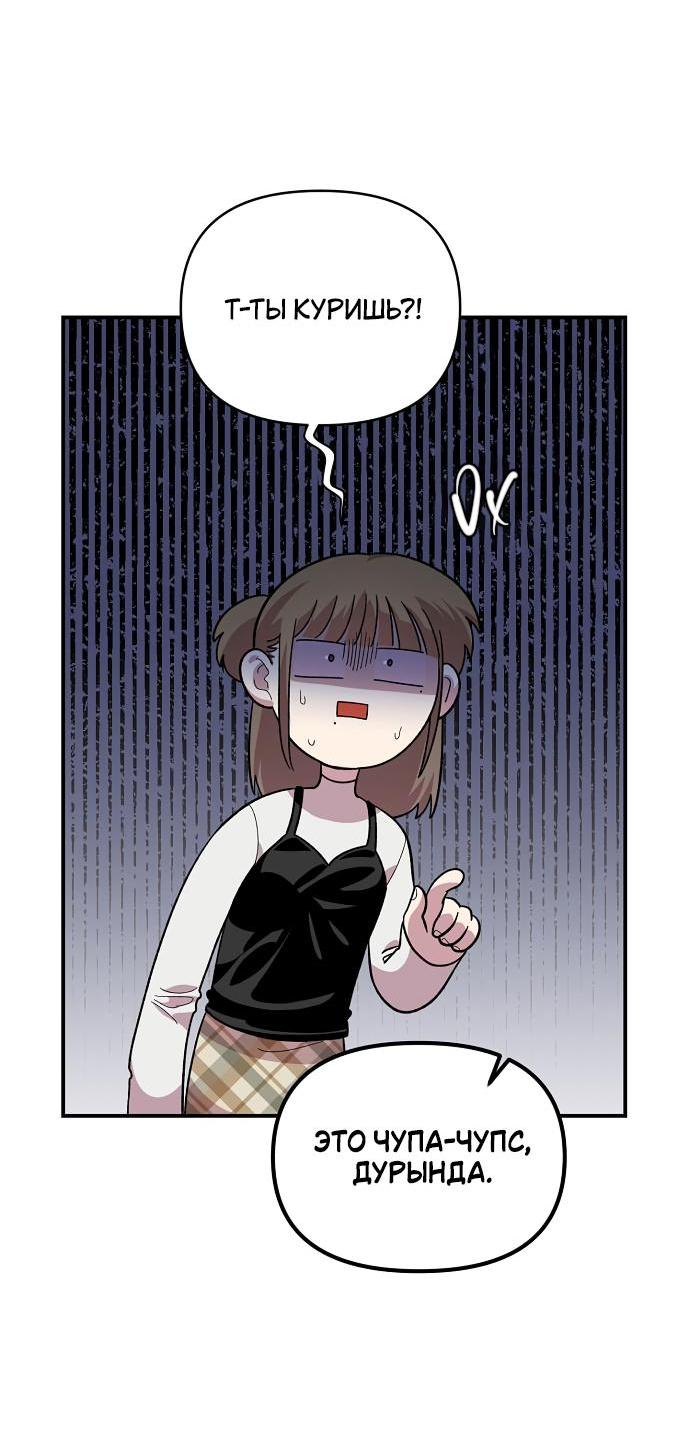 Read Комплекс друга детства RU Manga Online