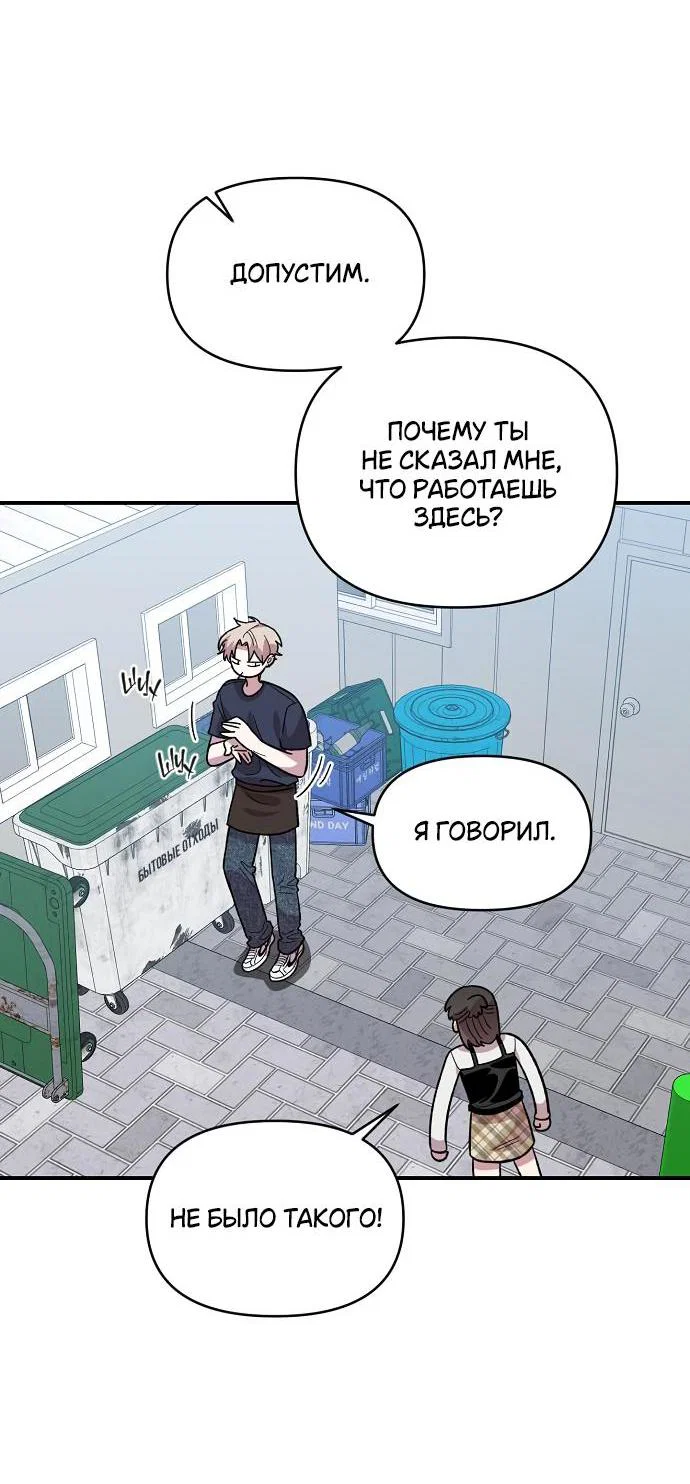 Read Комплекс друга детства RU Manga Online