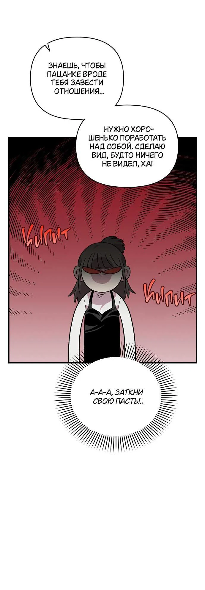Read Комплекс друга детства RU Manga Online