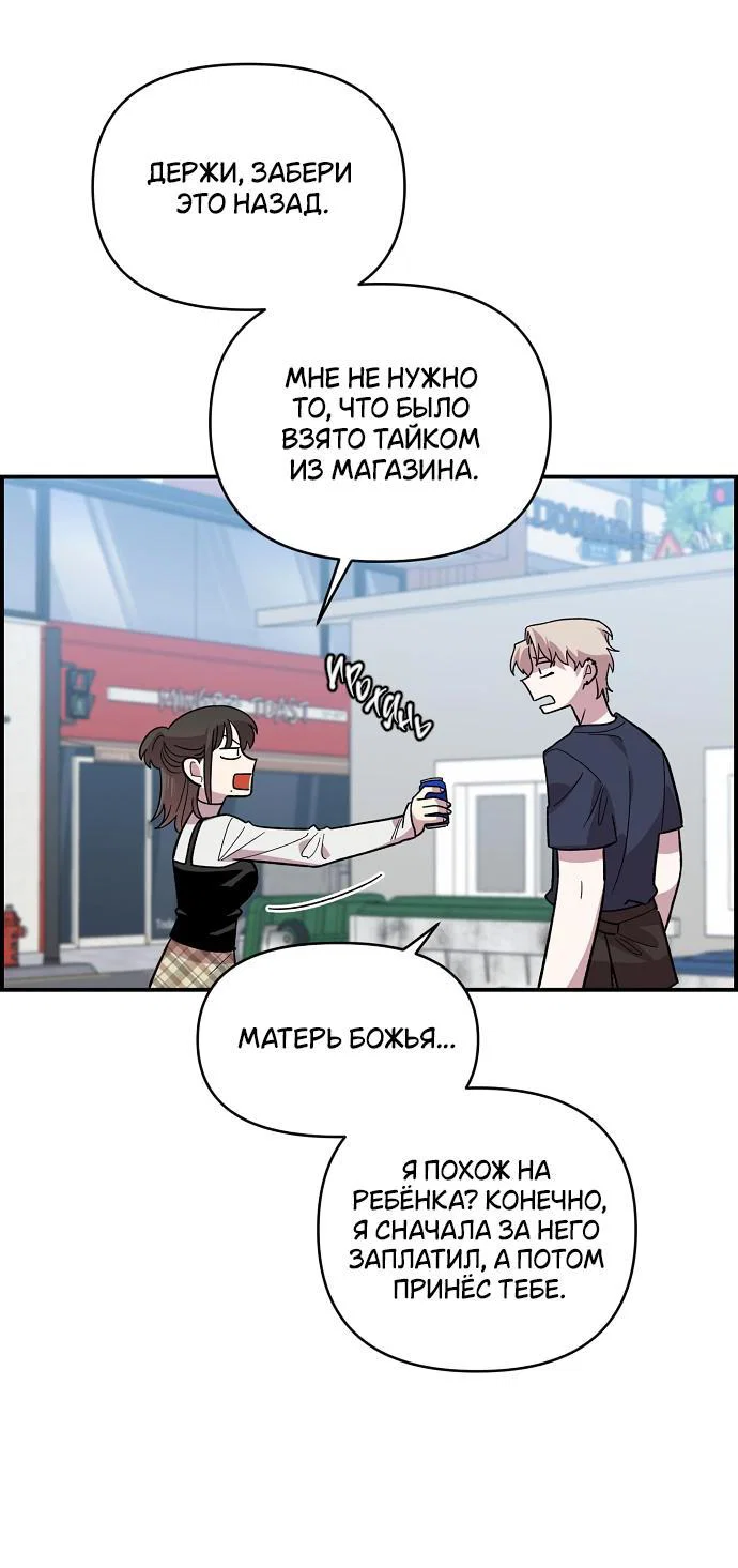 Read Комплекс друга детства RU Manga Online