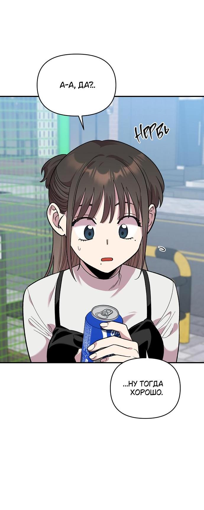 Read Комплекс друга детства RU Manga Online