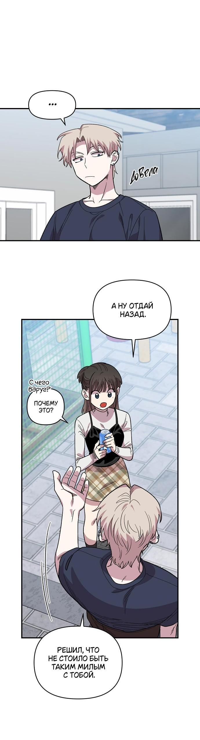 Read Комплекс друга детства RU Manga Online