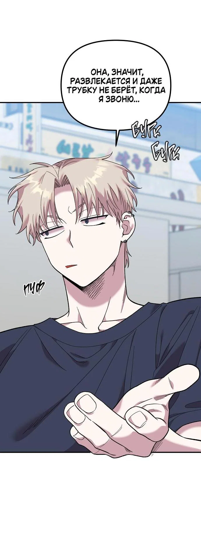 Read Комплекс друга детства RU Manga Online