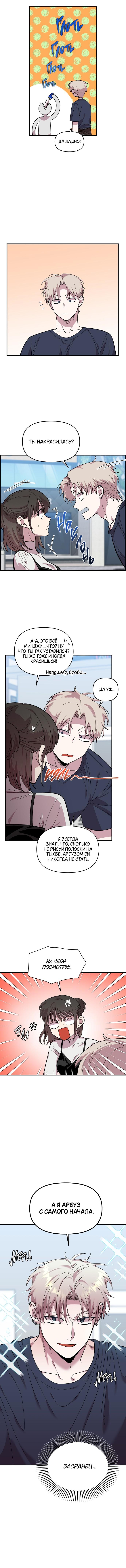 Read Комплекс друга детства RU Manga Online