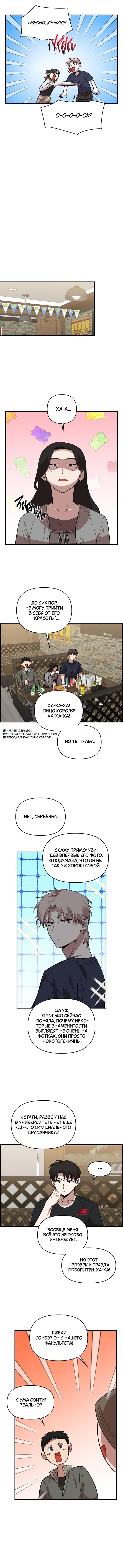 Read Комплекс друга детства RU Manga Online