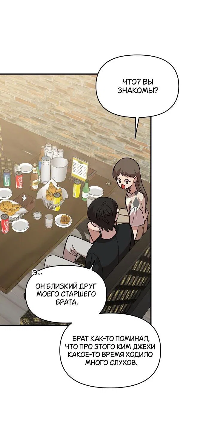 Read Комплекс друга детства RU Manga Online