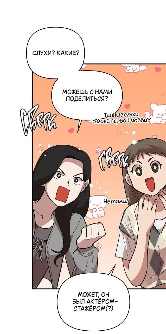 Read Комплекс друга детства RU Manga Online