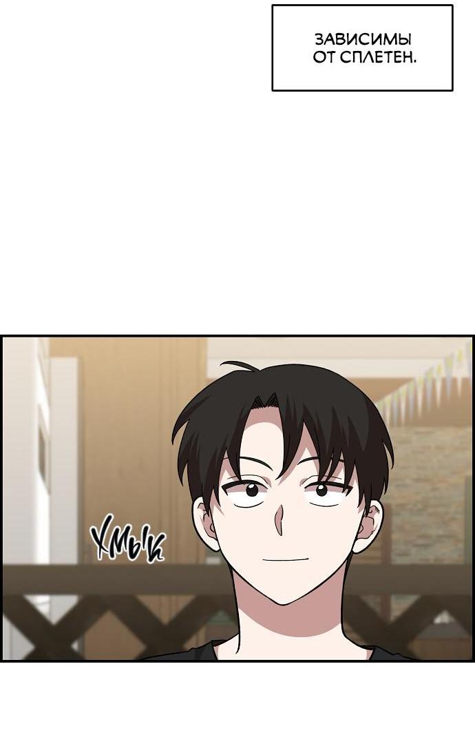 Read Комплекс друга детства RU Manga Online