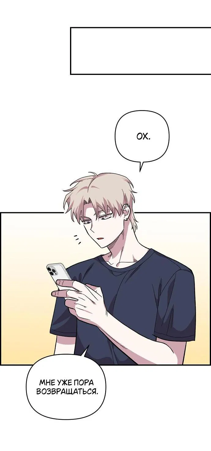 Read Комплекс друга детства RU Manga Online