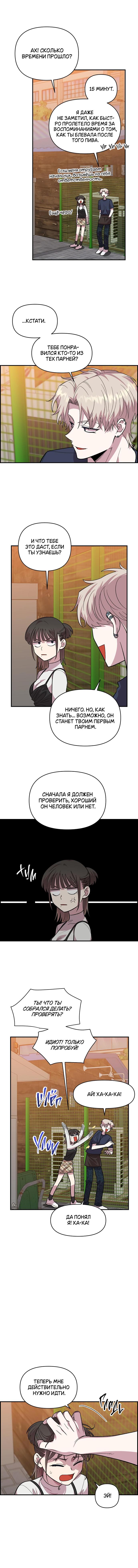 Read Комплекс друга детства RU Manga Online