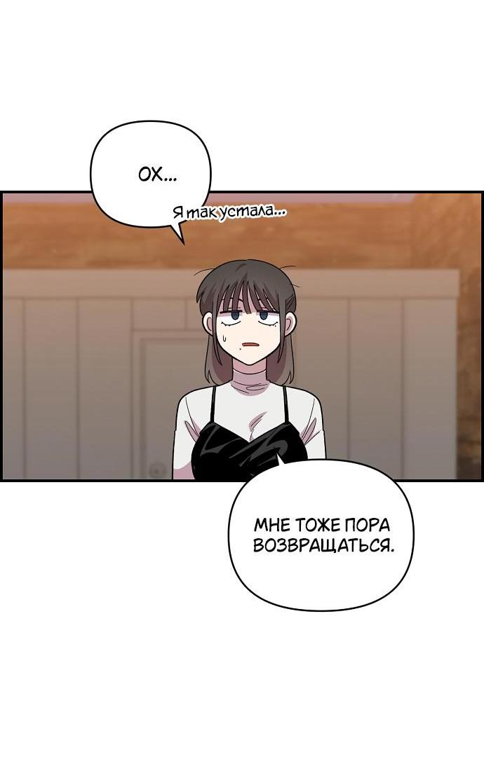 Read Комплекс друга детства RU Manga Online