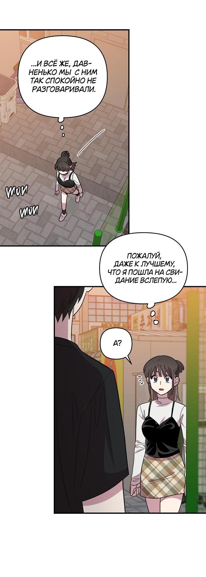 Read Комплекс друга детства RU Manga Online