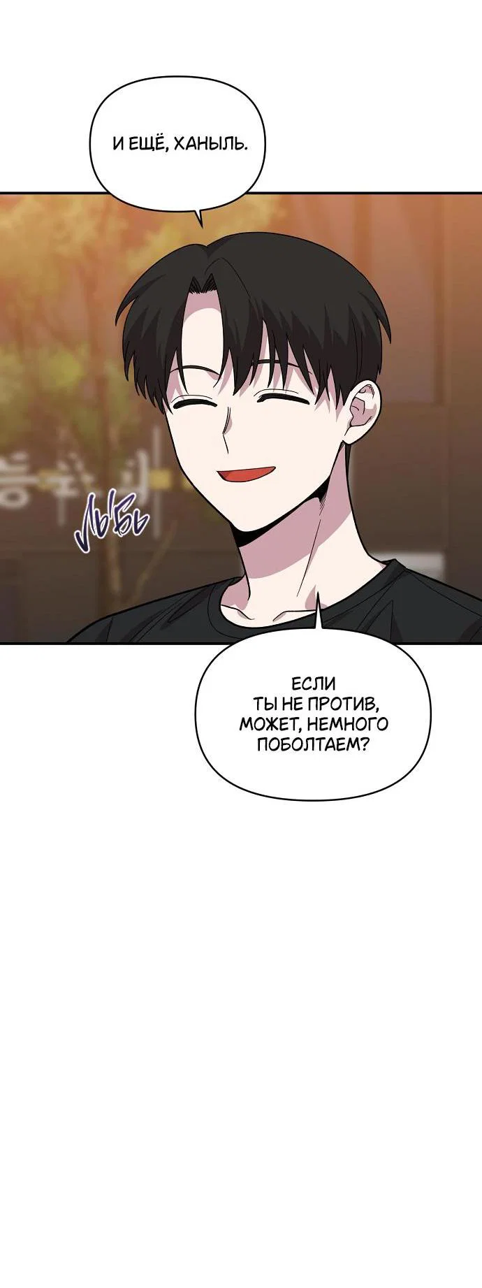 Read Комплекс друга детства RU Manga Online