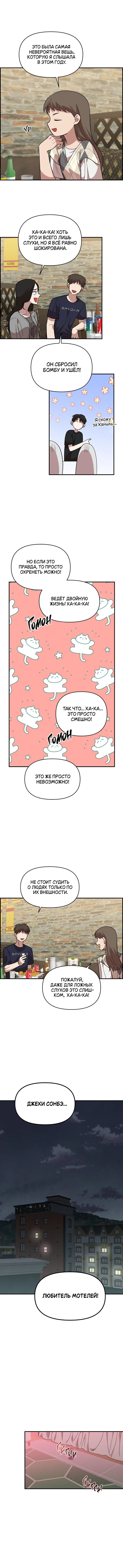 Read Комплекс друга детства RU Manga Online