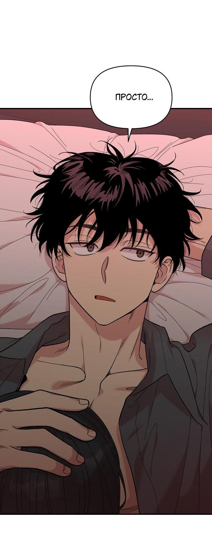 Read Комплекс друга детства RU Manga Online