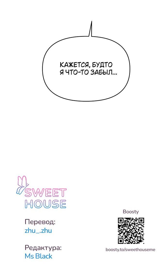 Read Комплекс друга детства RU Manga Online