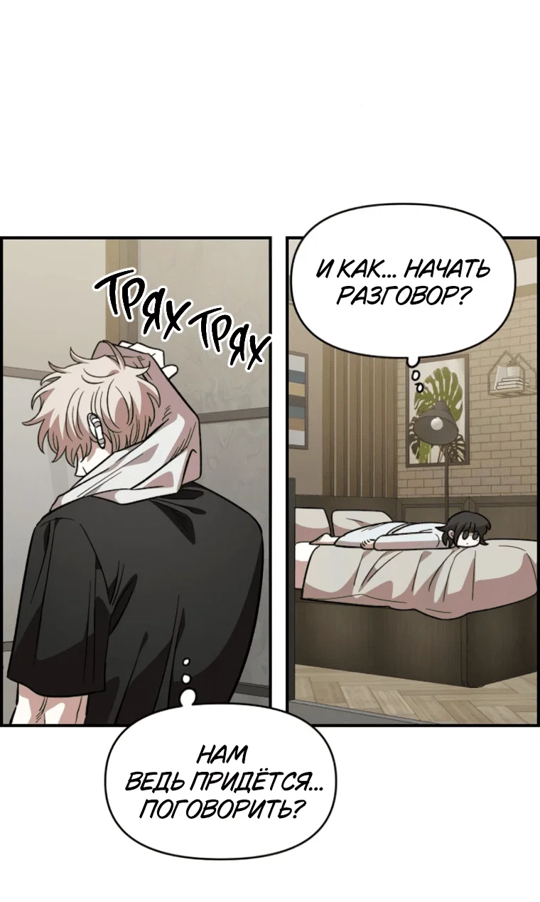 Read Комплекс друга детства RU Manga Online