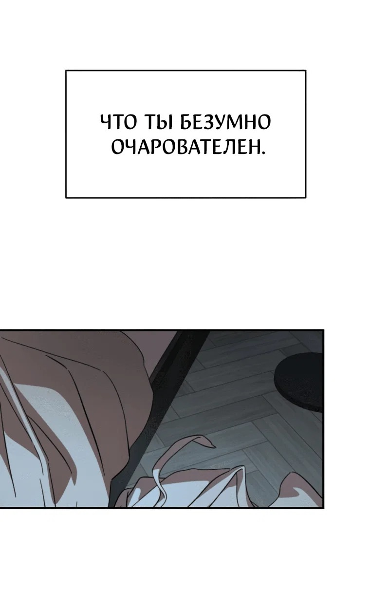 Read Комплекс друга детства RU Manga Online
