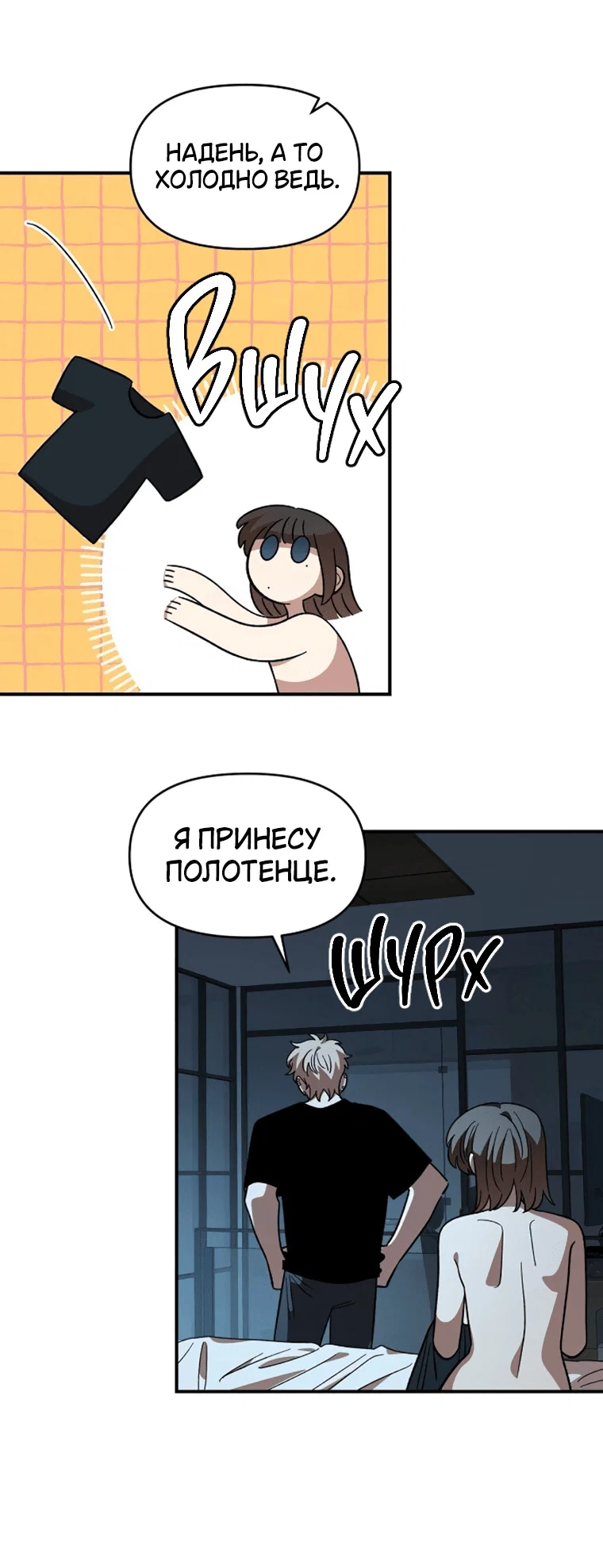 Read Комплекс друга детства RU Manga Online