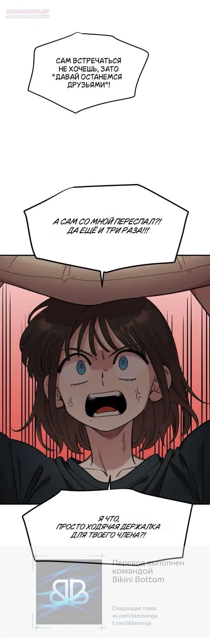 Read Комплекс друга детства RU Manga Online
